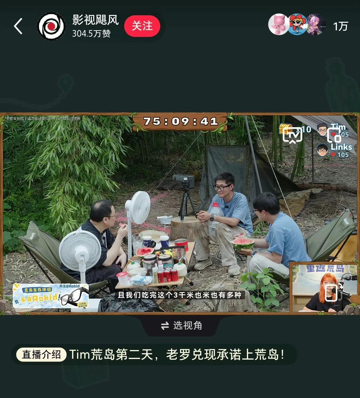 不是，你们当着全网的面说，这是在荒岛？