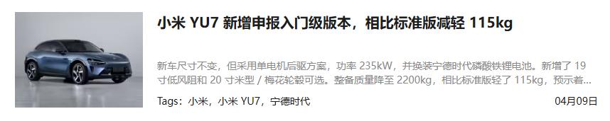 小米汽车销量短期波动不足为惧

市场对小米汽车销量数据的短期波动反应过度。从战略