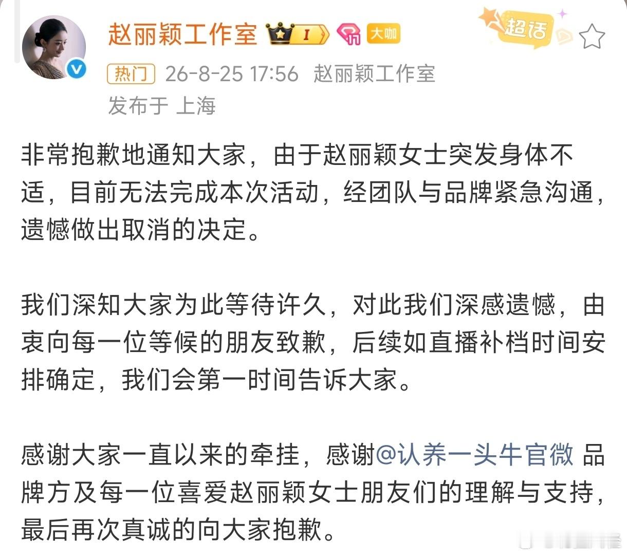 赵丽颖突发身体不适心疼丽颖，工作再忙也一定要照顾好自己啊！她一直那么敬业，能坚持