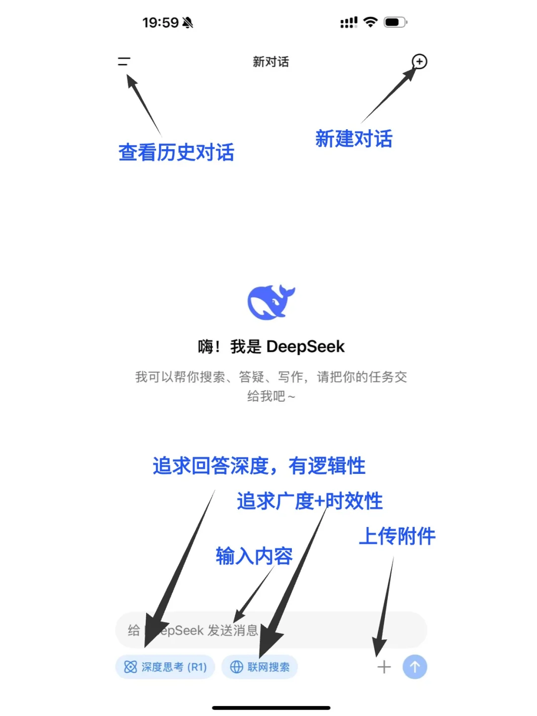 DeepSeek成功使用技巧✅