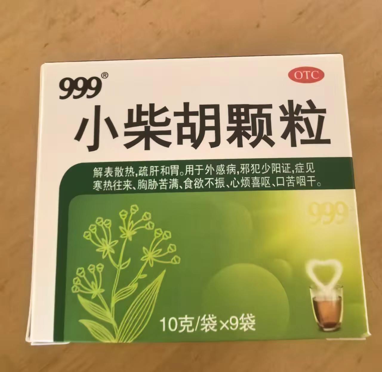 这个药大家应该都挺熟悉吧？今天我真的是被吓到了！无意间看到一盒最普通的“小柴胡”