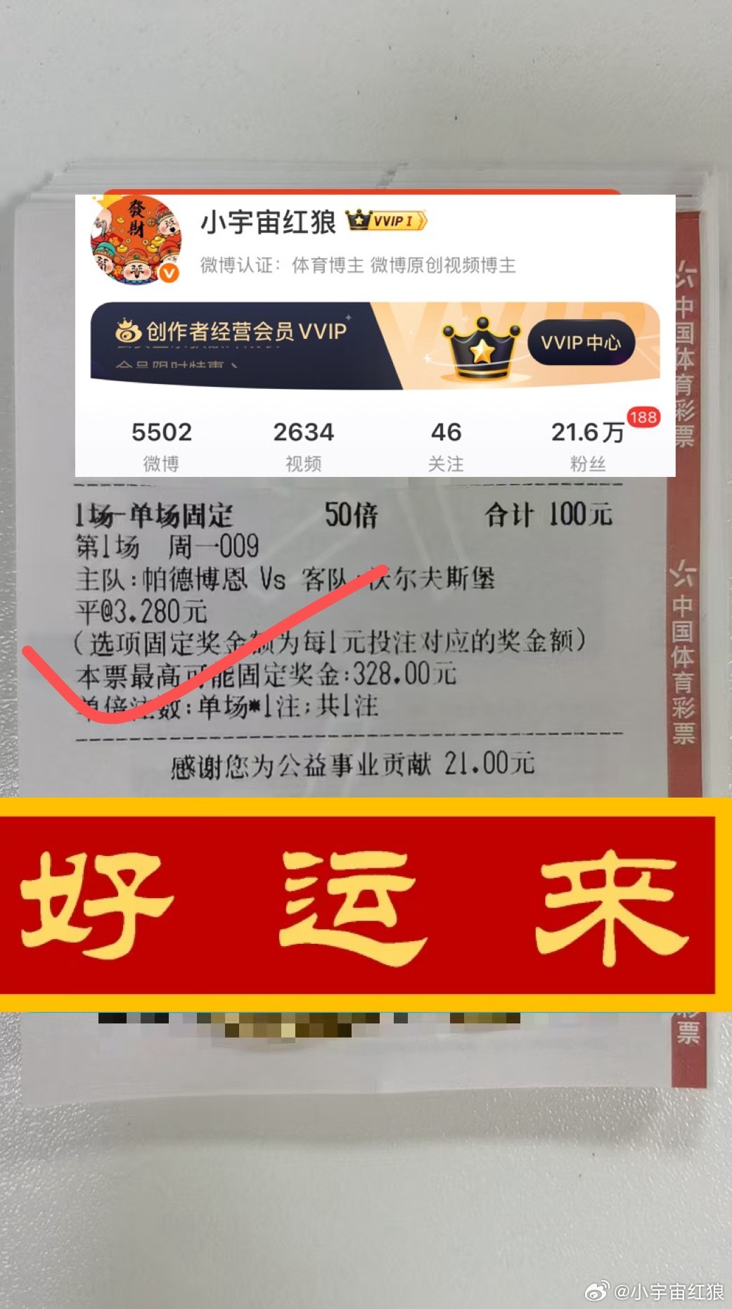 长红世家果然名不虚传