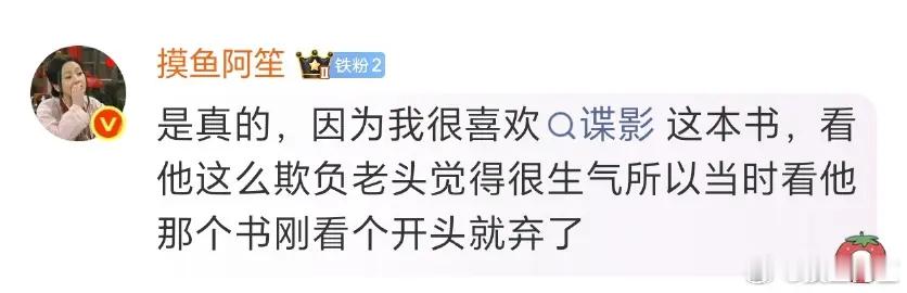 其实我心里一直把寻青藤不再写书的原因归咎于这位来着…… 