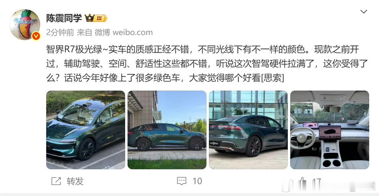 可以看到，陈震和华为合作，提前曝光智界R7新车。 ​​​
