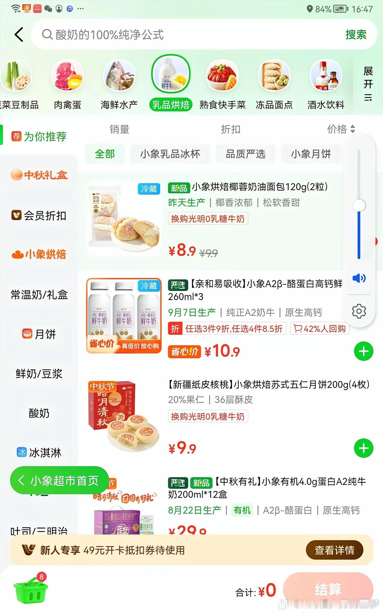 山姆的强敌来了，美团自营的小象超市。买过小象的烘焙和水果，东西真不错，不用会员，