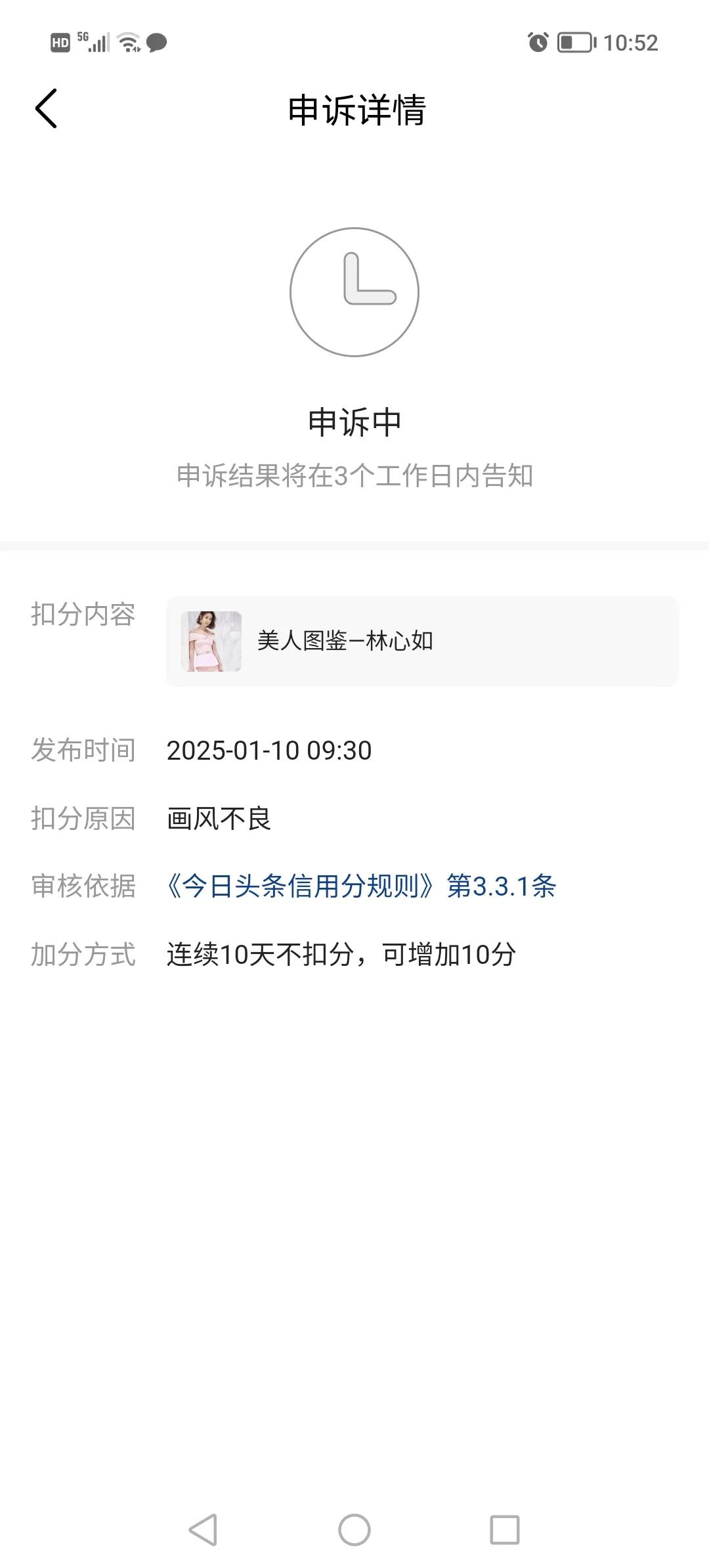 莫名其妙，真的让人很心累！就像那些画风的判定，到底哪一张不良，谁也说不清。就像生
