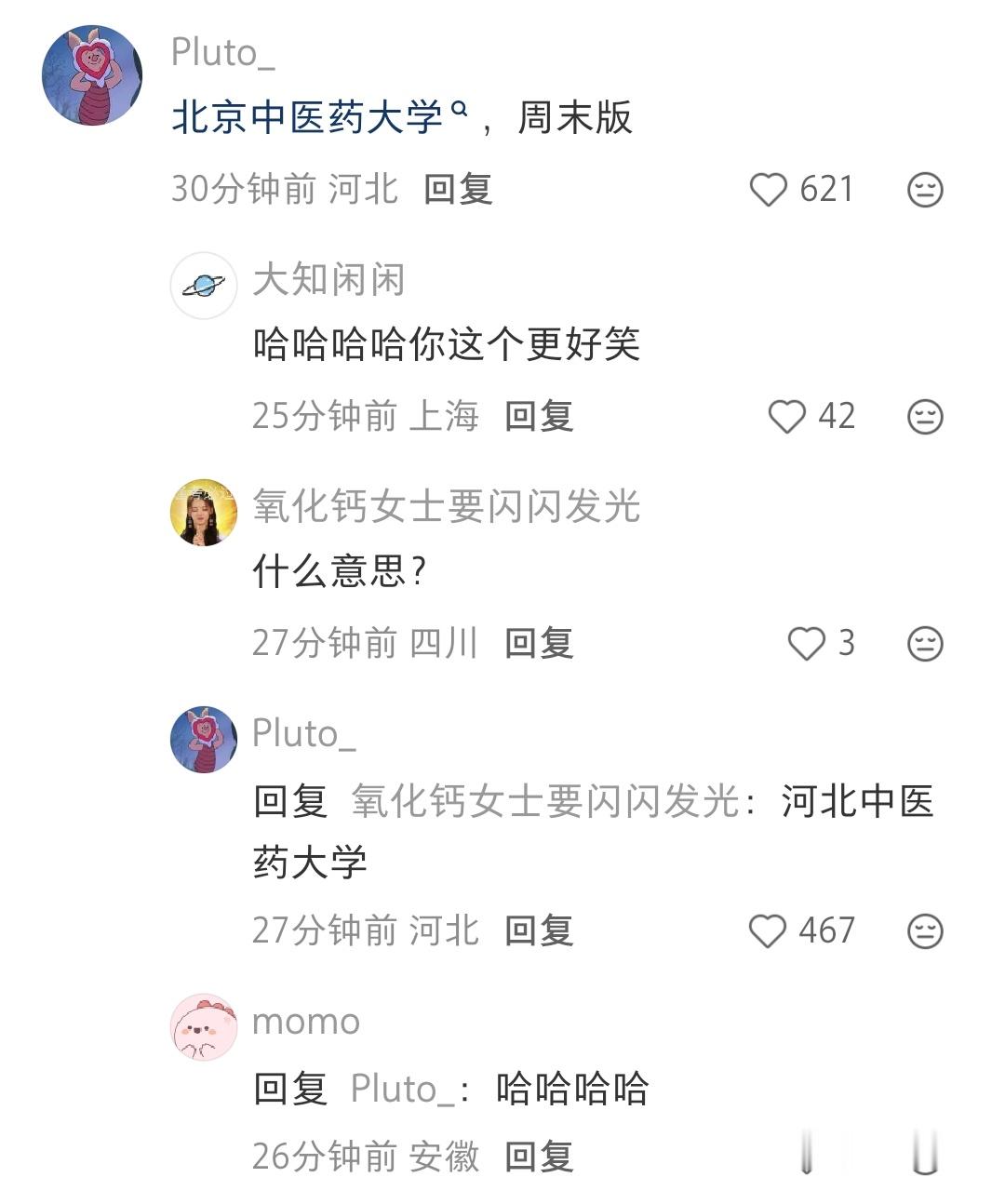 哈哈哈电子科技大学-西安版中医药大学-周末版，交通大学-对面版