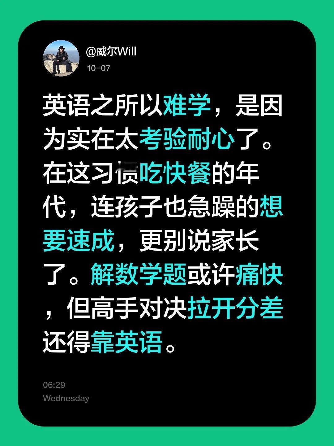 我的忍耐力强的可怕。英语提分 如何学好英语 英语没那么难 英语的重要性