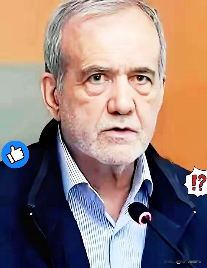 这下是真的要把天给捅破了！
伊朗这边，总统佩泽希齐扬和议长卡利巴夫居然带头在网上