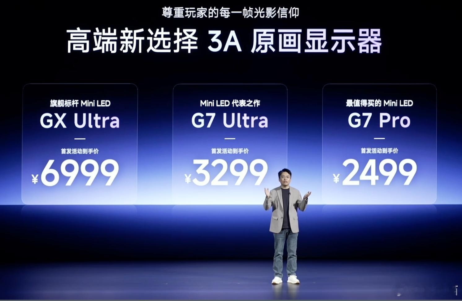 新机来了 海信发布Mini LED显示器，价保618G7 Pro 2027款：首