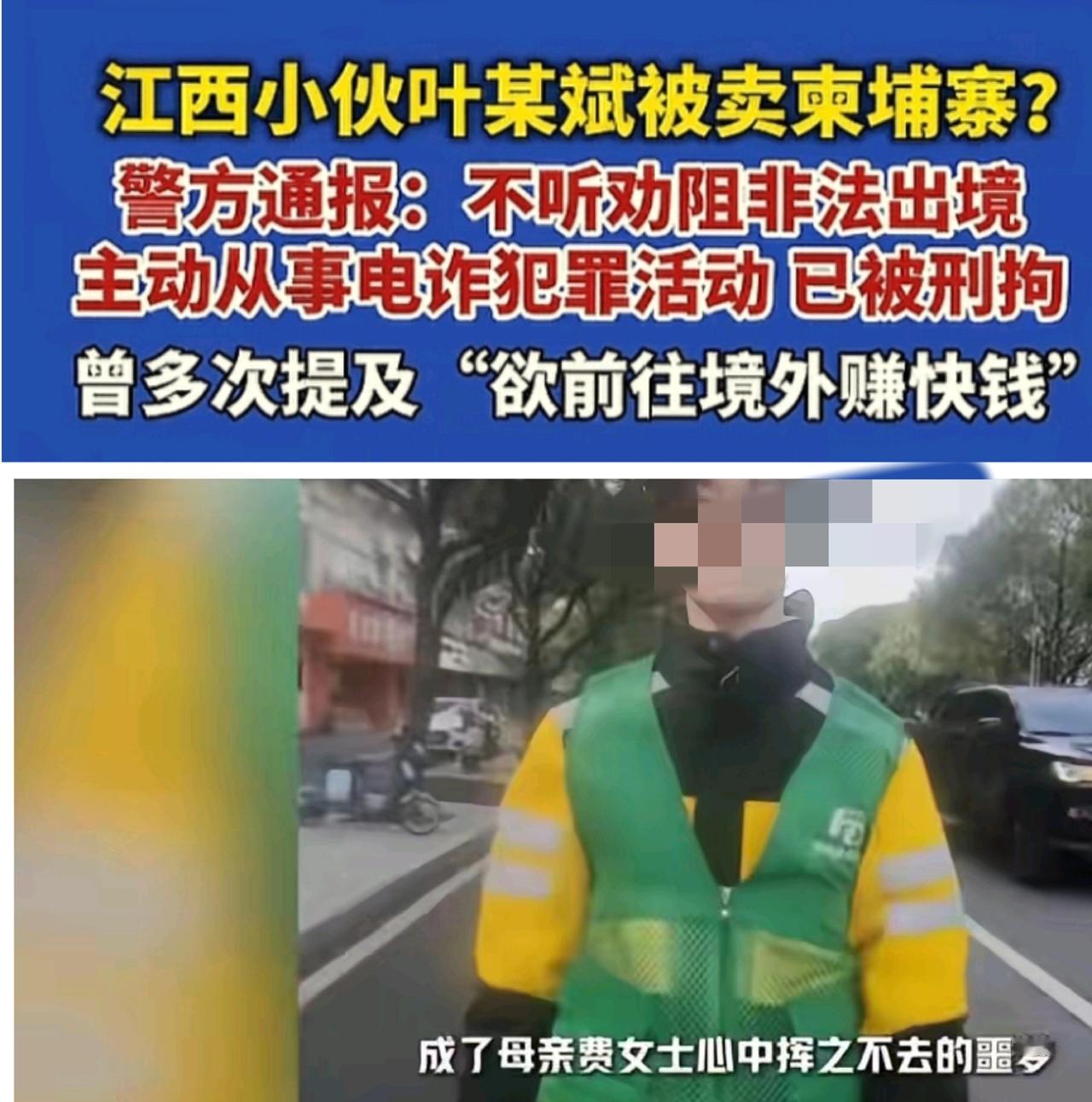 警方通报“叶某斌失联”案：2025年7月30日，叶某斌、欧阳某某在云南普洱非法出