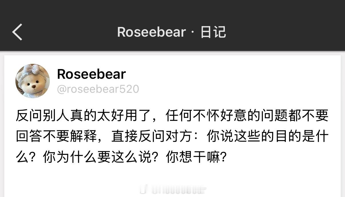 不解释、不自证，谁越界就当场把刺亮出来。。。 