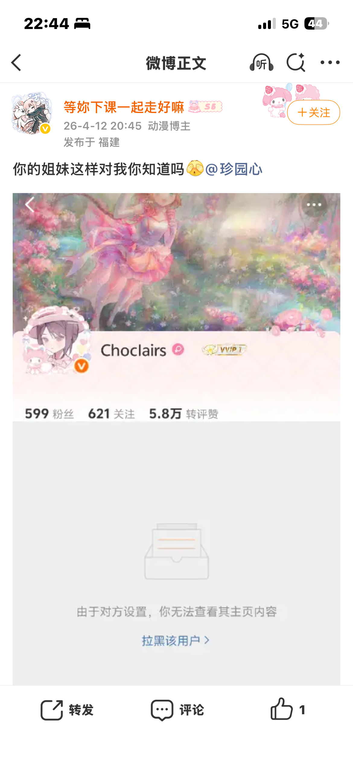 是条码冥诞了吗？ 