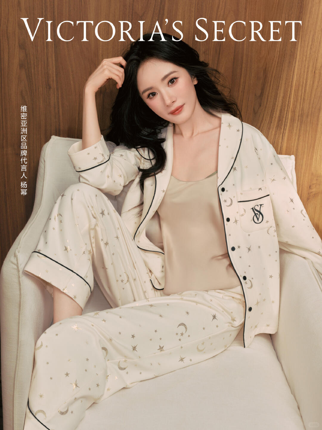 欢迎来到幂的睡衣穿搭频道～舒适与高级并存，杨幂睡衣穿搭都出圈！[送花花] ​​​