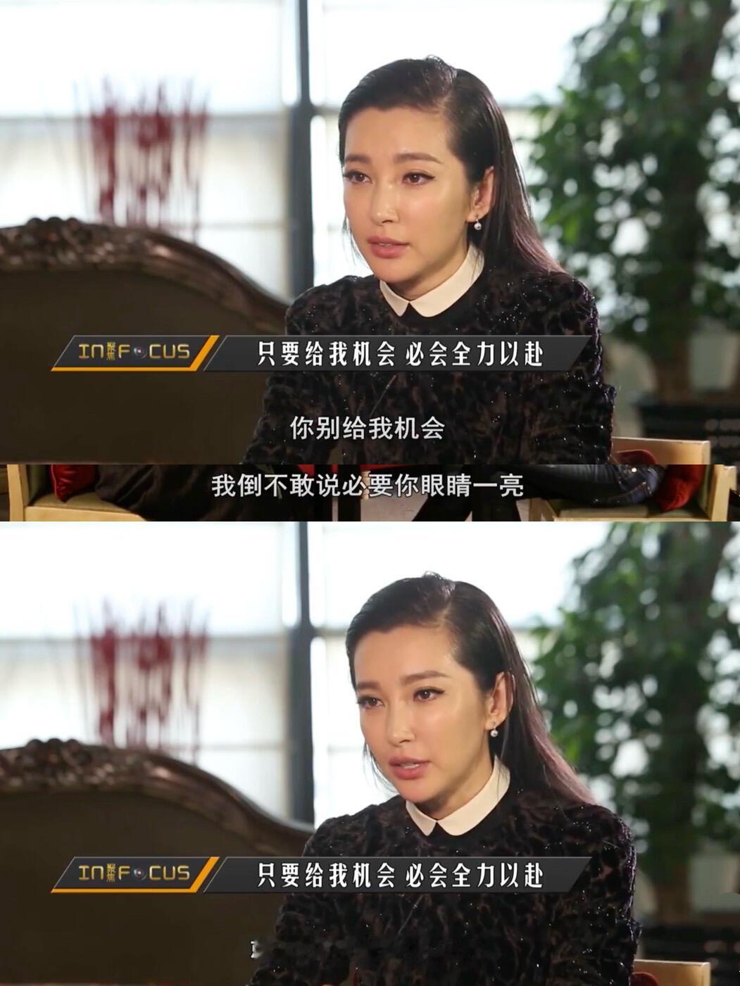 李冰冰说有好戏可以零片酬李冰冰，真的是有大智慧的人。以前总觉得“大器晚成”是个安