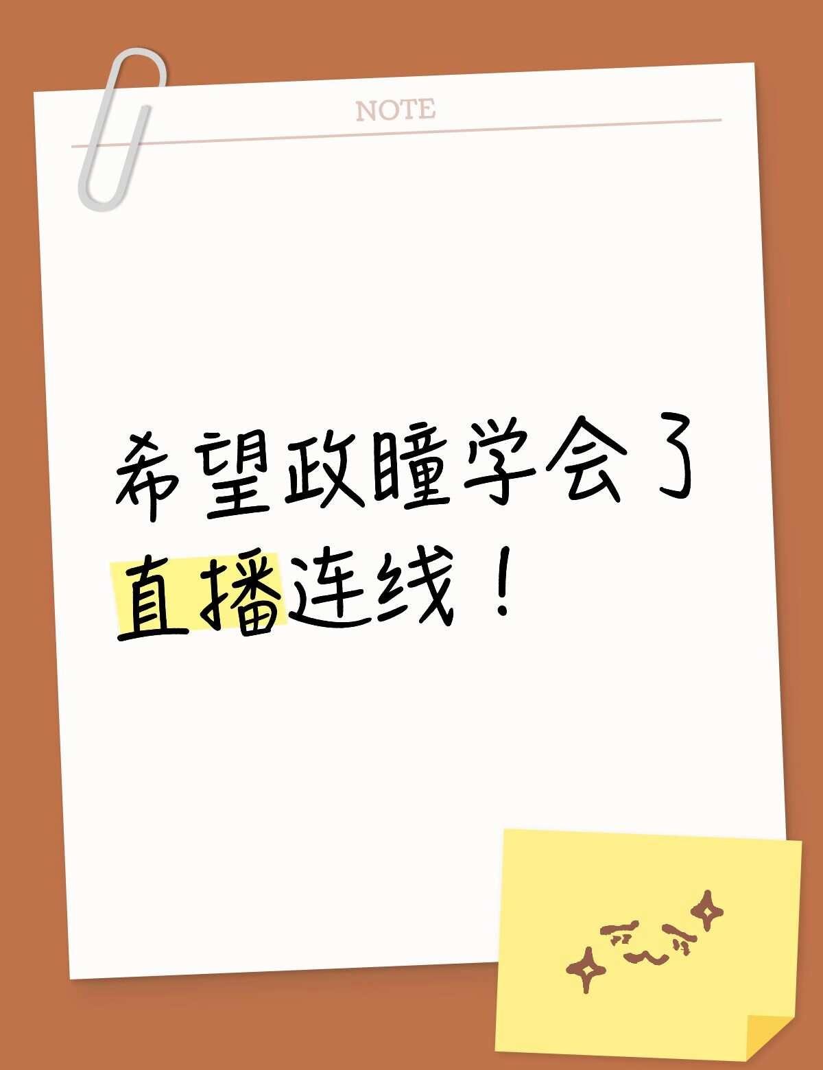 今晚可以期待一下吗？