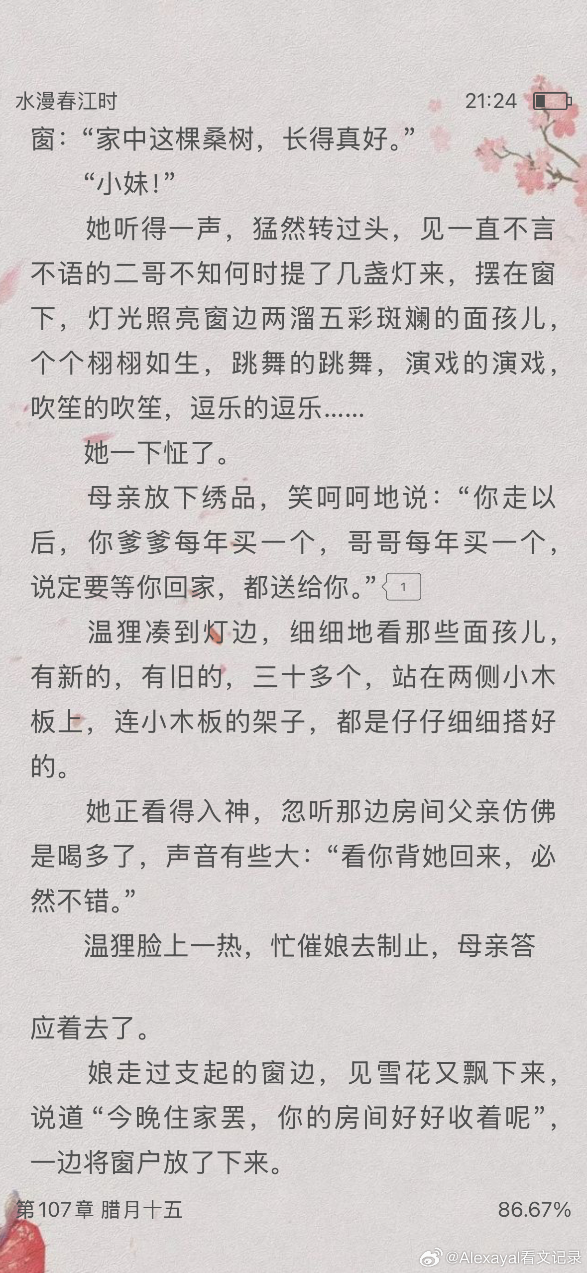 推文  呜呜看了这种阖家团圆的番外，再看正文女主的家人都蒙难了就变得更苦了🥹吾