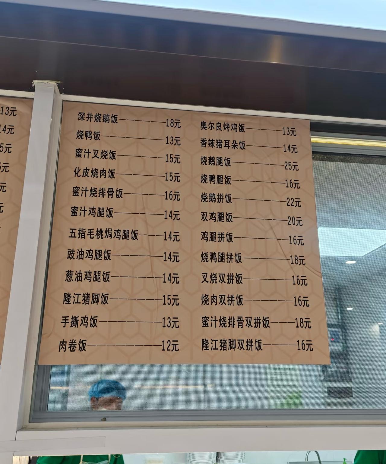 广东高校一份烧鹅腿饭

现在大学食堂都有烧鹅饭了，证明生活水平确实高了。以前上大