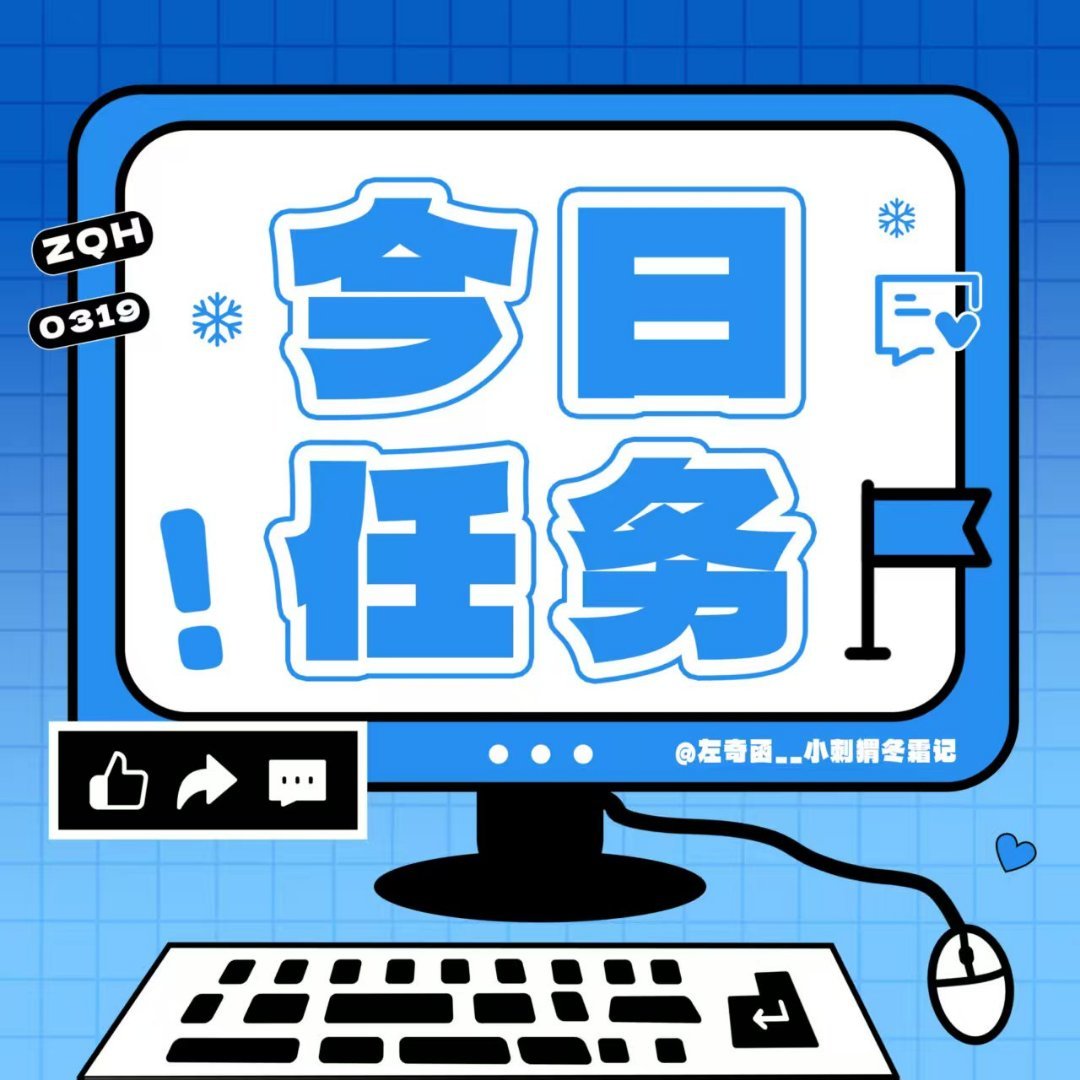 左奇函💙左奇函李浩宇 💙左奇函我们的少年时代2 今日壬务 lb网页链接🧱6