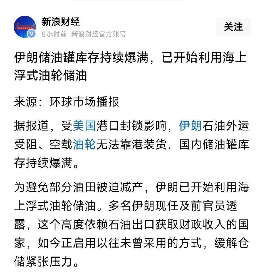 突发！伊朗大规模海上囤油，化工断供危机彻底升级｜50只完整受益核心标的一览
 