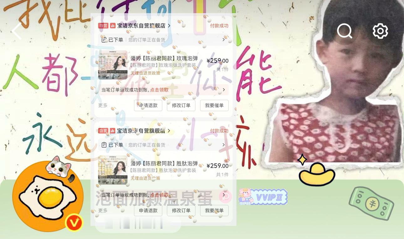 陈丽君潘婷护发代言人 买买买