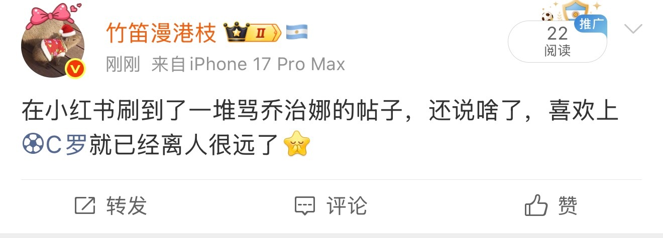 限流我是啥意思？喜欢上C罗已经离人很远了，喜欢上C罗已经离人很远了，喜欢上C罗已