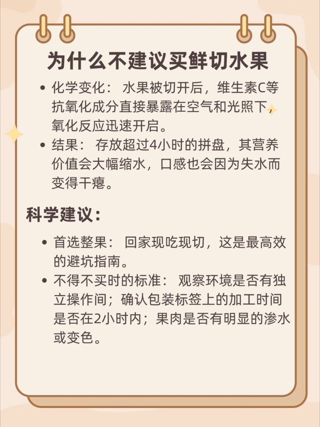 再也不敢吃削过皮的水果了真的刷新认知！削皮水果无法判断存放时长，削皮后极易滋生细