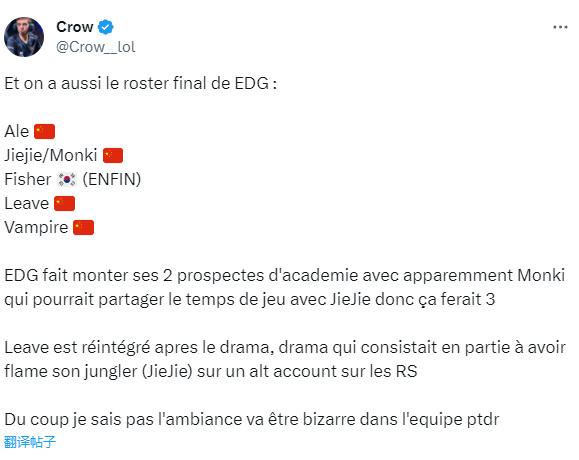 外媒爆料EDG新赛季阵容，如果真是这样，那只能祝EDG好运了！


今年的冬季转