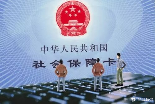 网友：终于知道为什么要提倡全民交社保了，有三大原因。1、目前有很多人习惯了不交社