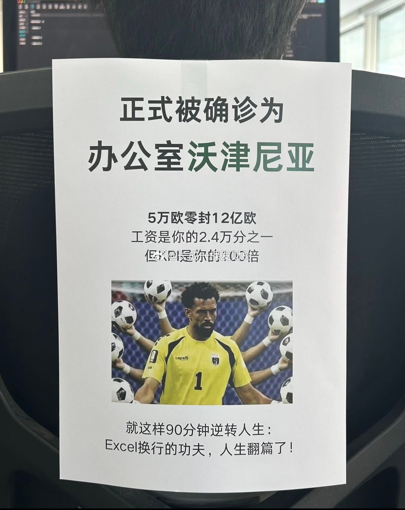 解锁打工人全新状态，化身办公室佛得角，守住本职边界，额外加班、无端甩活通通礼貌拦