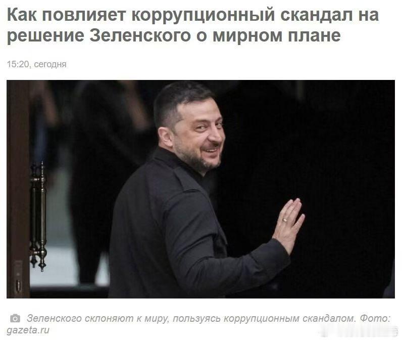 特朗普对泽连斯基的施压手段，据乌克兰媒体