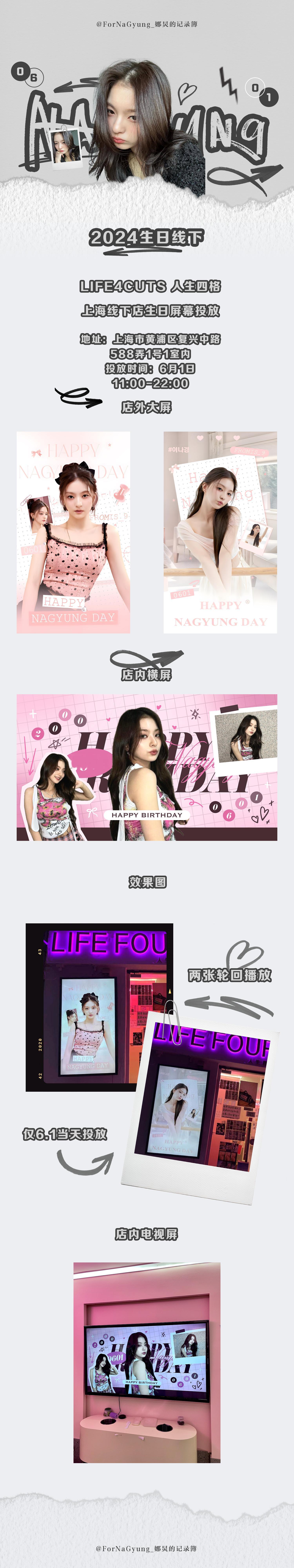 #李娜炅[超话]#🐣#李娜炅0601生日快乐# 「2024生日线下」LIFE4
