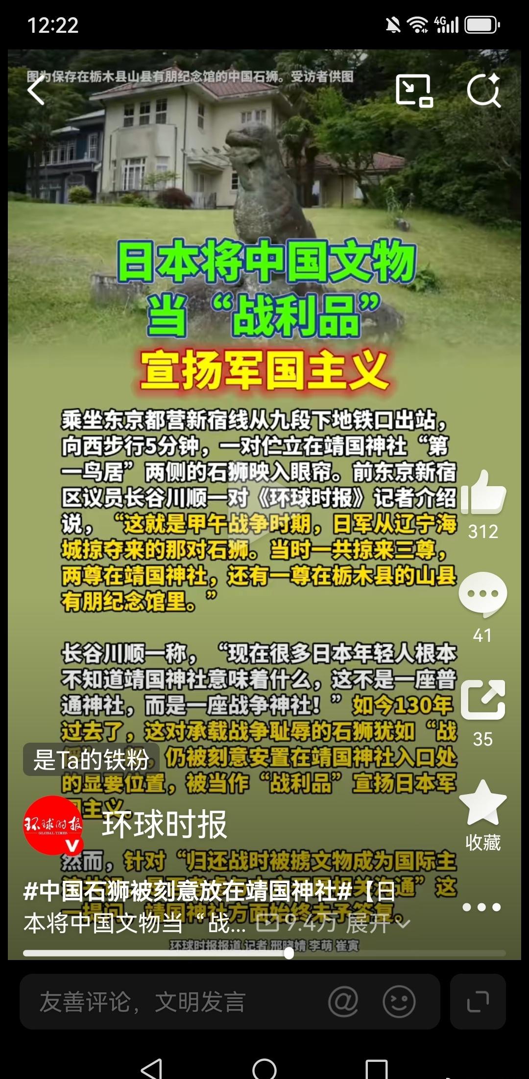 延续战争崇拜，实质是军国主义幽灵的当代显影。归还文物与正视历史，日本方能真正走向