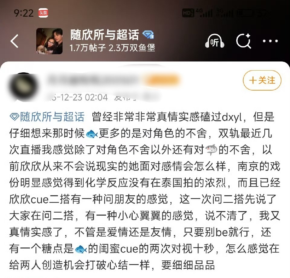 怎么着？现在每一个磕cp的不cue一下棣欣引力是磕不下去了？？
