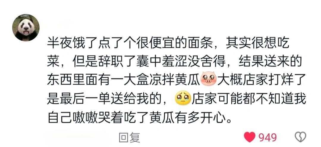 陌生人的善意，就像突如其来的礼物让人感动 