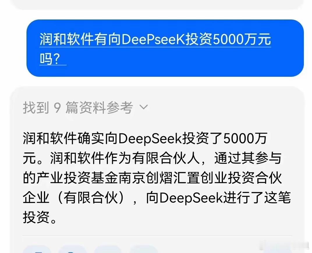 润和软件也是Deepseek股东今天盘面发现华为昇腾概念涨势喜人，于是新开仓了润