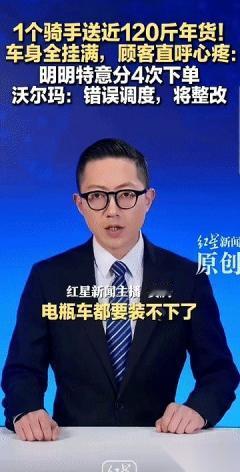 东莞一个顾客，买了120斤年货。他心疼骑手，特意把订单拆成了4份，想着让四个人分