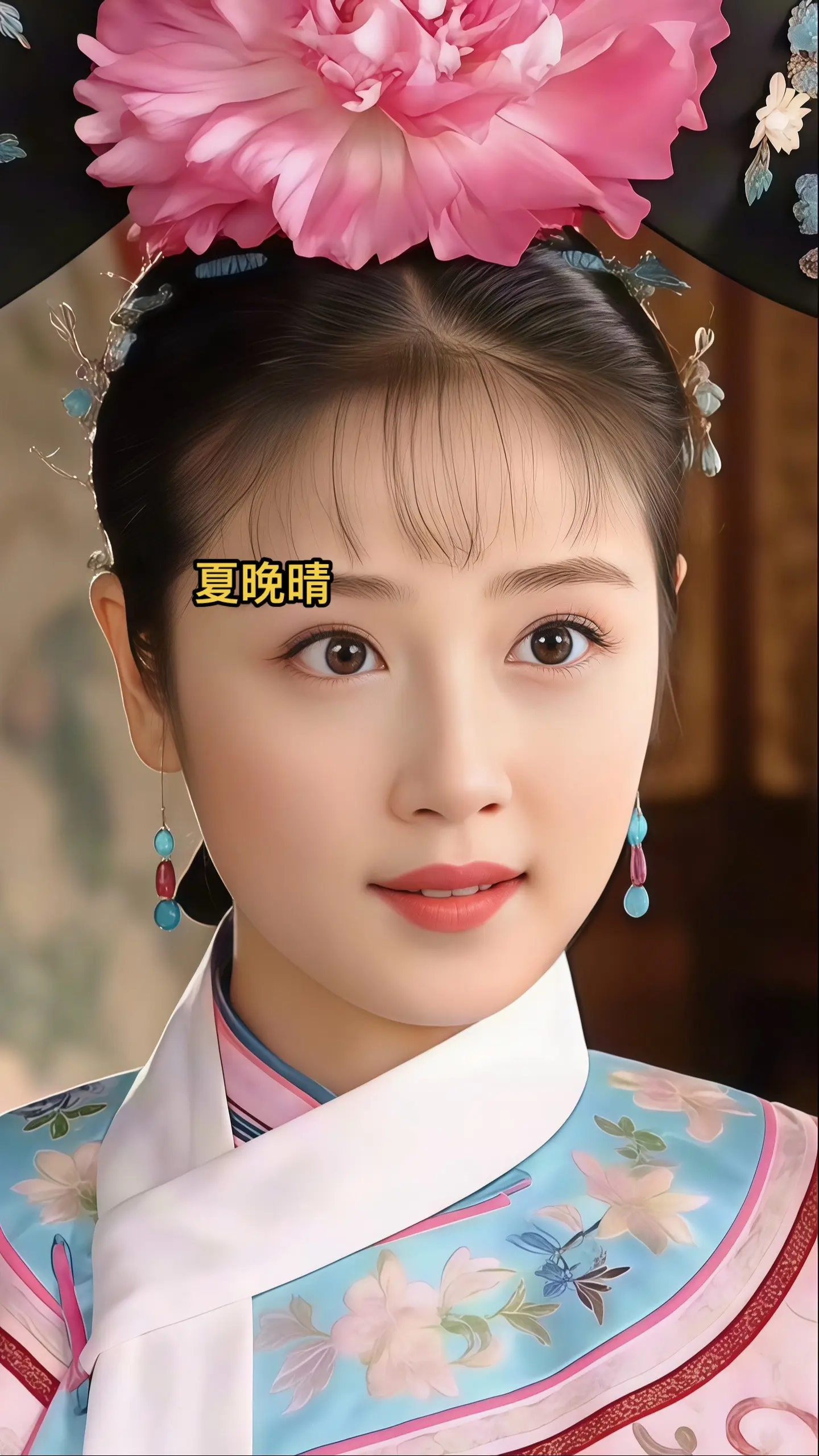 古风 古装造型 经典角色仿妆 还珠格格 紫薇