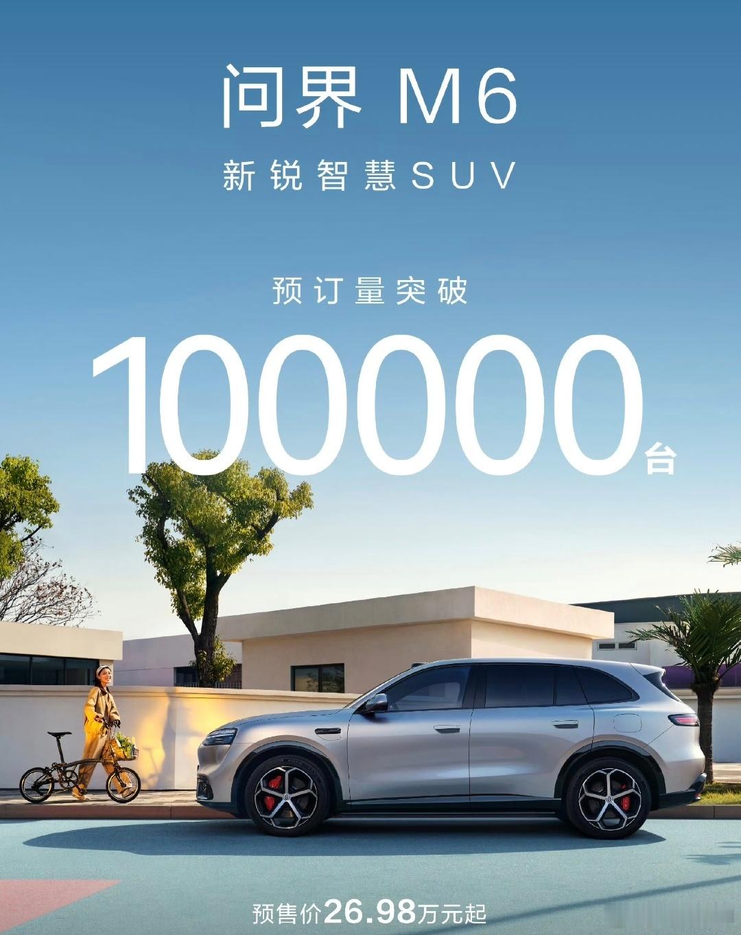 问界M6的外形和性价比还是不错的，加上智能驾驶先进，估计理想L6难了！问界M6预