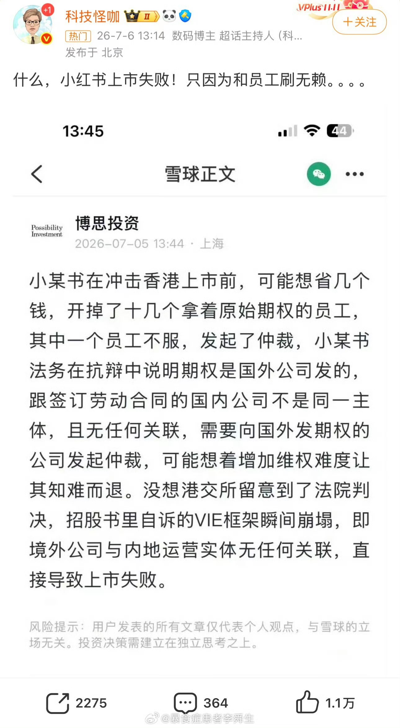 看到 小红书上市 被举报 满天飞，我只能说互联网的钱真好赚。这么大的上市动作，在