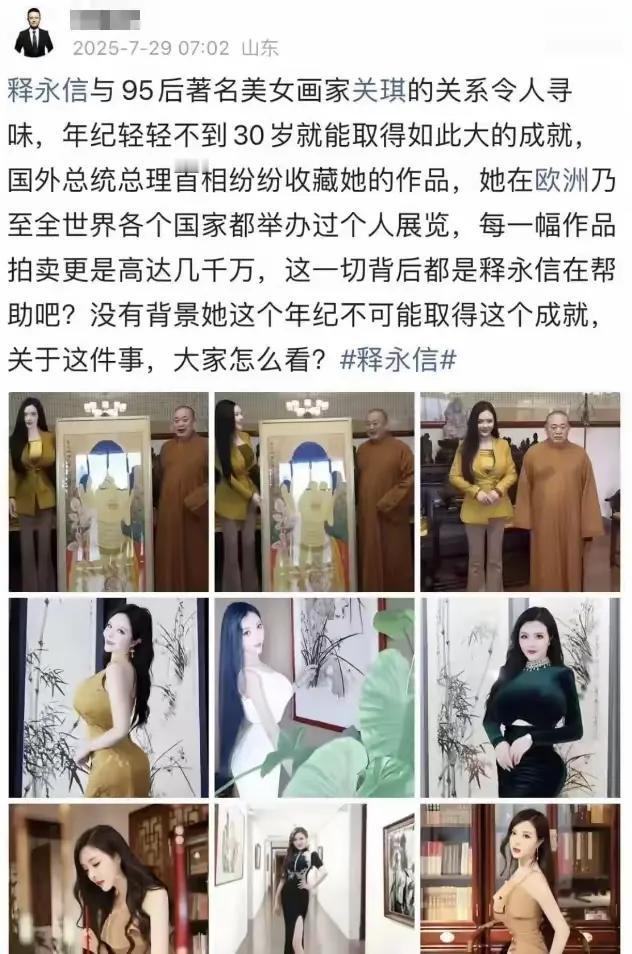 这位女画家叫关琪，西部画院副院长。虽然不足30岁，但其画作被外国总统总理都有收藏