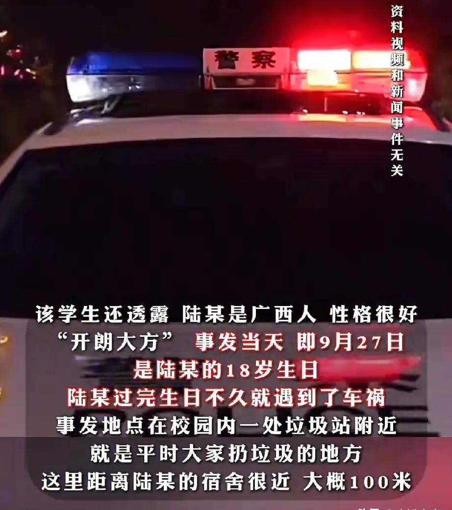 我总觉得，

这事没那么简单。

一个18岁的生命停在生日当晚，不只是意外。
