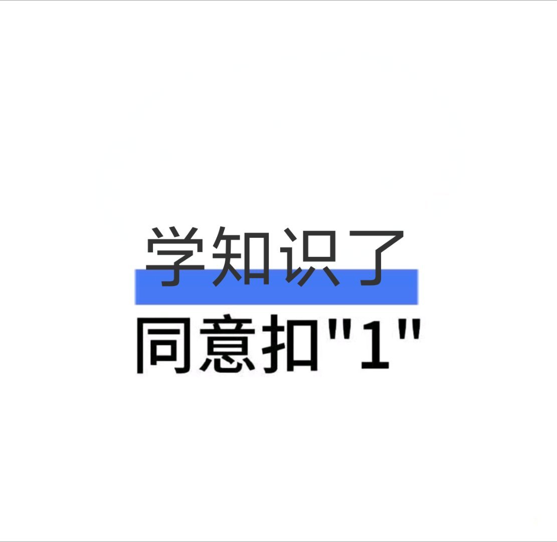 互动贴 ​​​