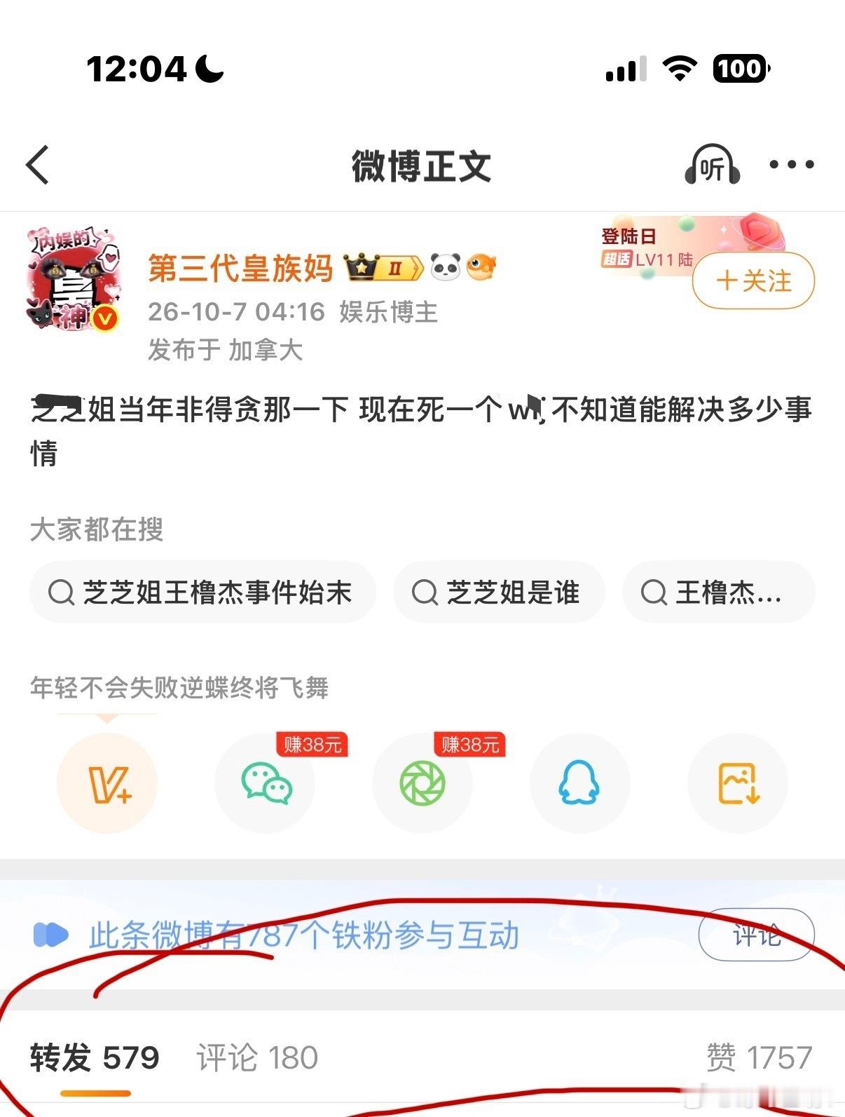 时代峰峻公开拉黑这些黑子什么时候处理？ ​​​