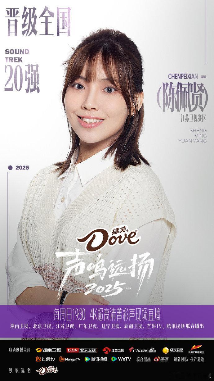 十八强名单新鲜出炉，恭喜晋级的宝藏选手们～