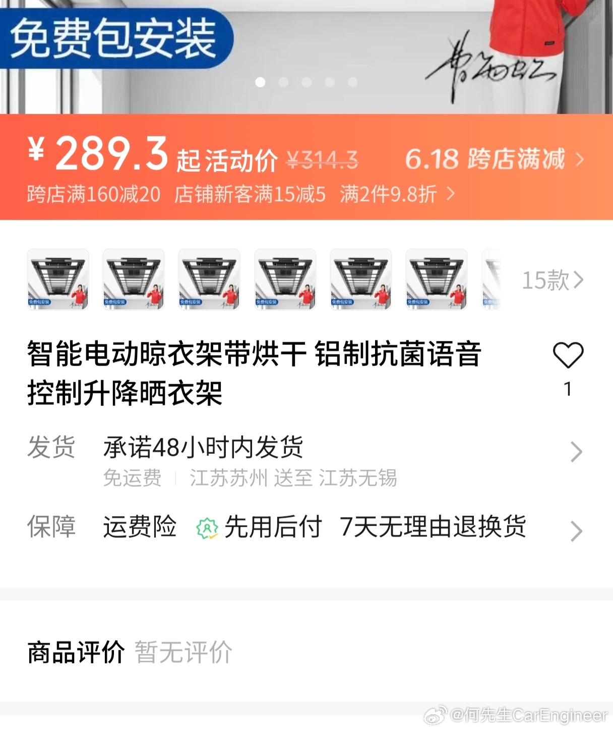 买家电选功能还是选智能你别说，我最近还真在搞装修买家电。我老婆买了个语音控制的电