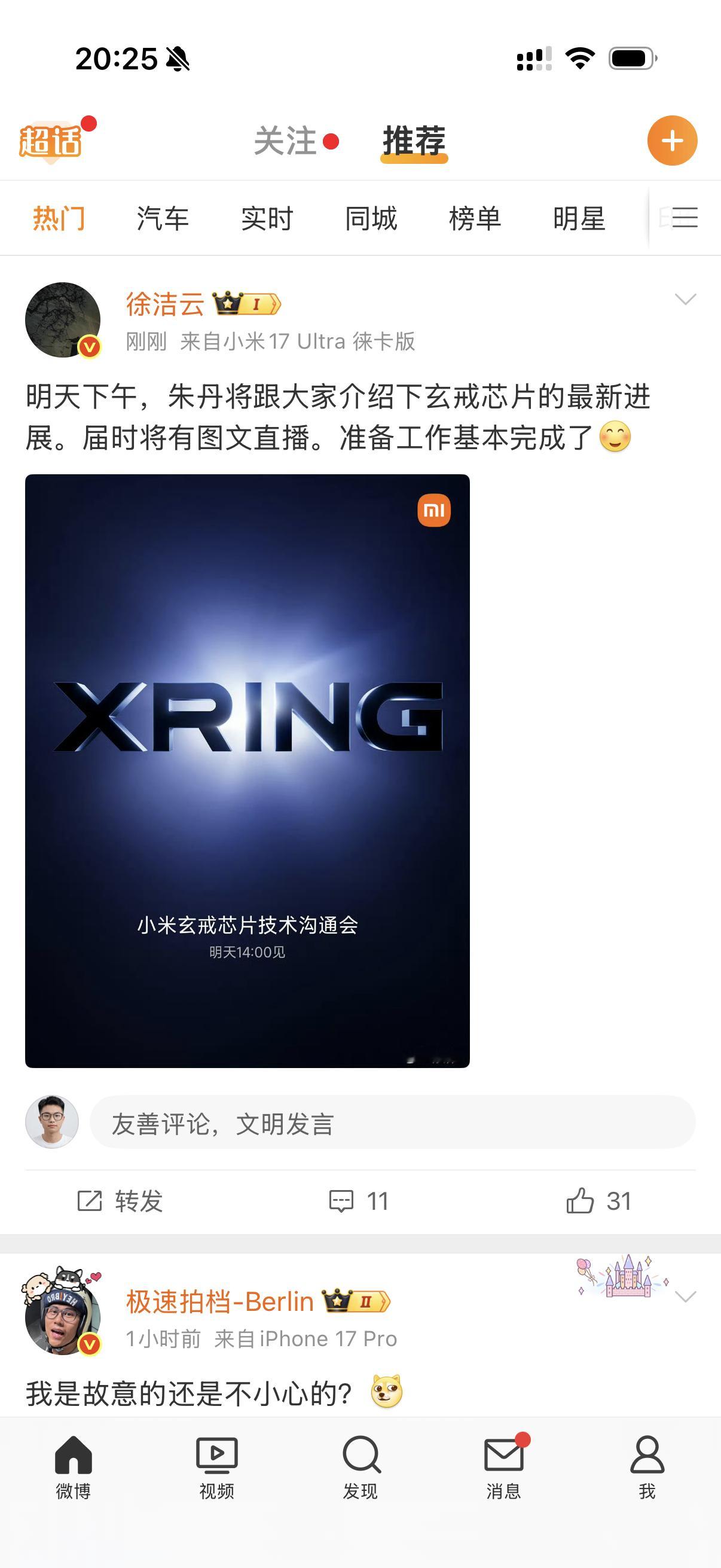 牛逼！支持一切真牛逼！ 
