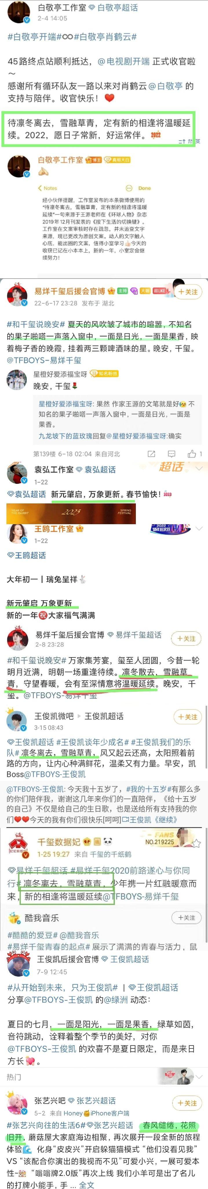 王源内娱文案馆。