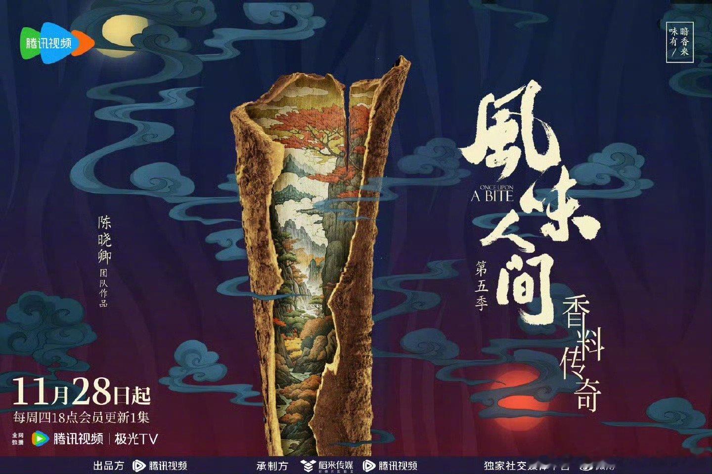 抽卡的风吹到了风味人间  风味人间盲盒收藏卡 开启盲盒，就像开启一场美食奇遇，充