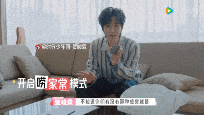 贺峻霖说自己平时比较腼腆嘴上立着腼腆人设，行动却完全不相符，分享日常絮絮叨叨超有